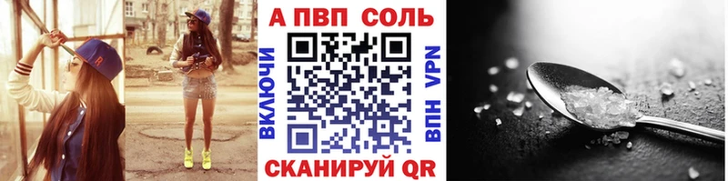 APVP Соль Данилов