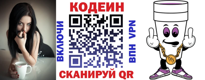 мориарти телеграм  наркотики  Данилов  Кодеиновый сироп Lean напиток Lean (лин) 