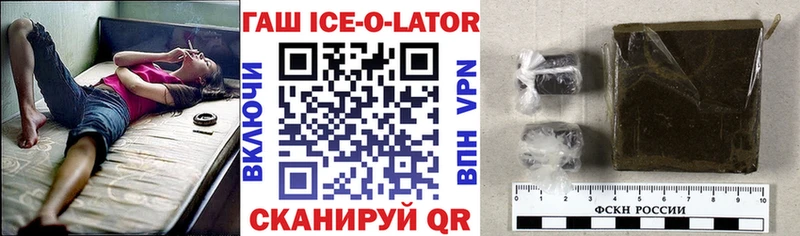 ГАШ ice o lator Данилов