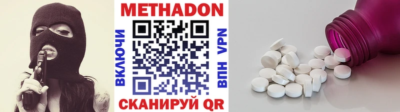 Метадон кристалл  МЕГА ССЫЛКА  Данилов 